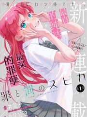 断章拼图 漫画封面